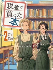 写字楼植物园剧集封面图